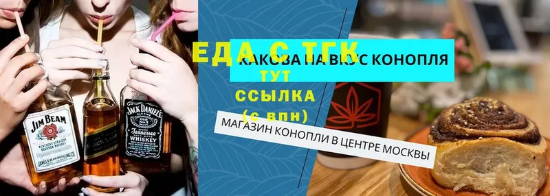 как найти закладки  блэк спрут сайт  Еда ТГК марихуана  Череповец 