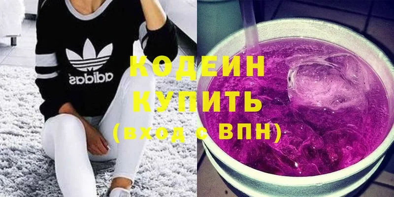 Codein Purple Drank  Череповец 