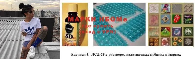 Марки N-bome 1500мкг Череповец